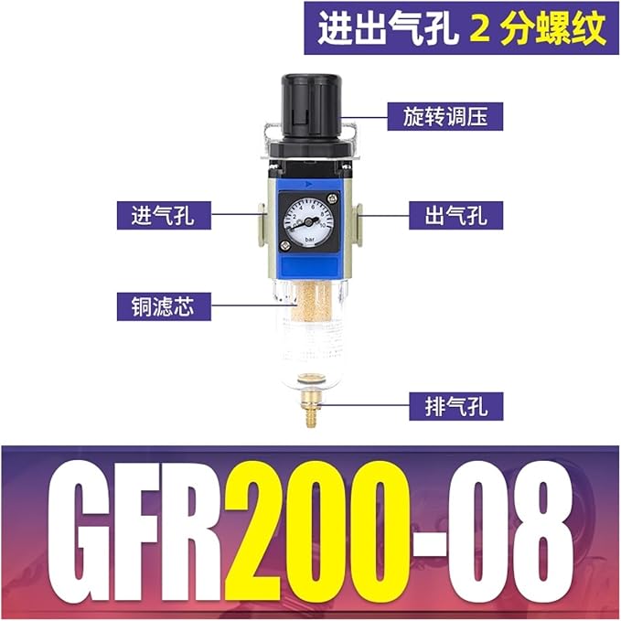 Gas Source Processor Pressure regulating Valve Two-Piece GFC200-08 Filter - Image 2