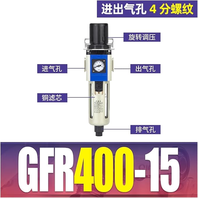 Gas Source Processor Pressure regulating Valve Two-Piece GFC200-08 Filter - Image 2
